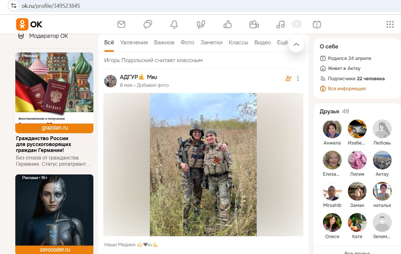 Podolskiy_Igor_001__SoR_028__-OK.jpg